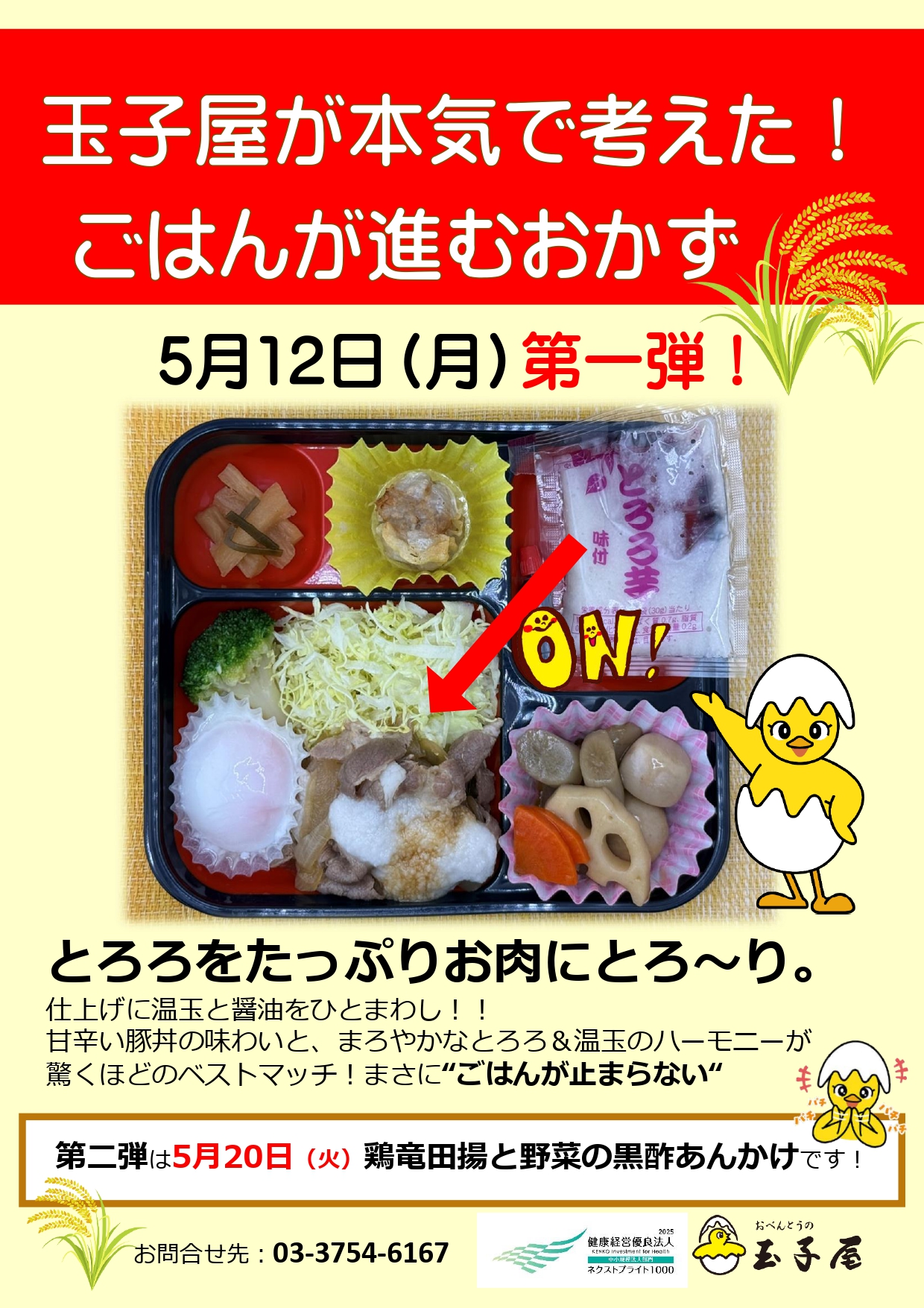 ごはんがすすむおかず
