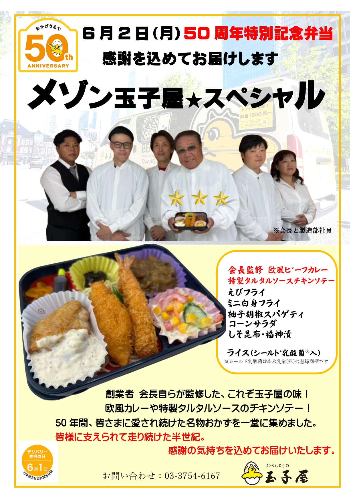 メゾン玉子屋