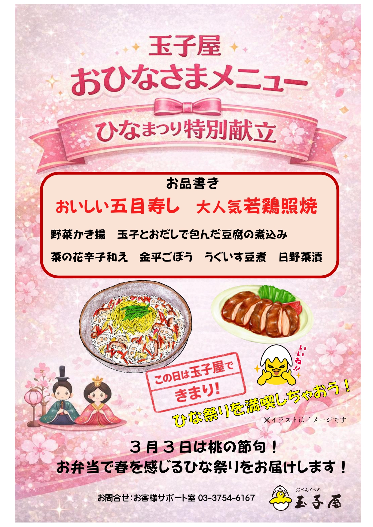 おしなさまメニュー